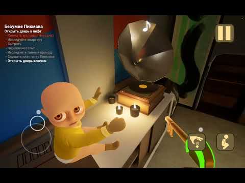 Видео: Играю младенец жёлтом акт 2 (2 часть) (давайте наберём 200 просмотров за 2 дня)