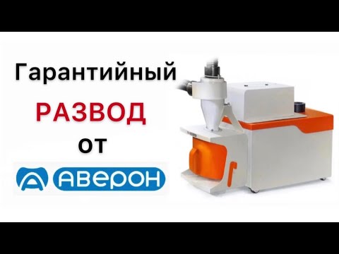 Видео: Ремонт стоматологический пылесос Аверон УПЗ 1.0 СТАЙЕР ПЛЮС