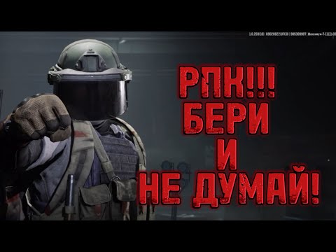 Видео: Arena breakout. РПК на вашей сборке!