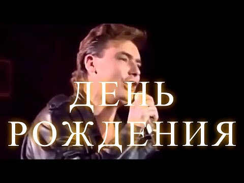 Видео: ШЕРИФ ` День Рождения _ VideoMix