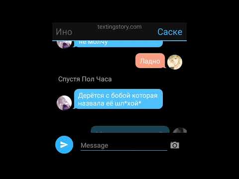 Видео: переписка сасунару (2/?)