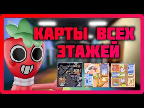 Видео: Все о картах в игре Мир Денди #dandysworld #roblox #robloxgames #мирденди