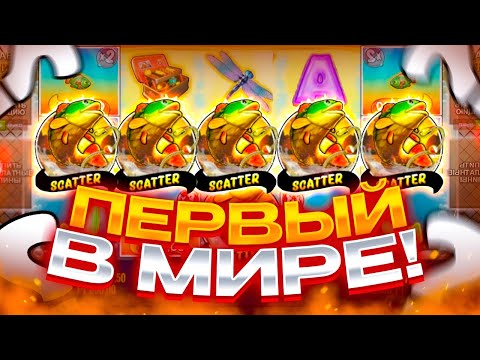 Видео: ПЕРВЫЙ В МИРЕ ПОЛУЧИЛ ДОСТУП К НОВОМУ СЛОТУ! ЗАНОСЫ НЕДЕЛИ в Big Bass Floats My Boat!