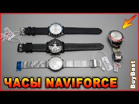 Видео: ЧАСЫ NAVIFORCE | Кварцевые часы с Алиэкспресс - NAVIFORCE Official Store #Aliexpress #NAVIFORCE