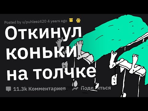 Видео: Работники МОРГОВ Сливают ТРЭШОВЫЕ Случаи на Работе 💀