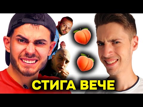 Видео: ЙОАН-ПЕТЪР ТРЯБВА ДА БЪДЕ СПРЯН!!!!