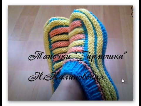 Видео: Тапочки  "Гармошка"