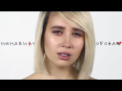 Видео: Клава Кока — Ненавижу-обожаю (Премьера клипа, 2018)