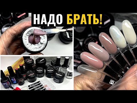 Видео: 😲НОВАЯ КОЛЛЕКЦИЯ ФЛЮИД ГЕЛЕЙ Mystique! Обзор товаров для маникюра Mystique!