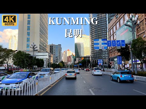 Видео: Автомобильный тур по Куньмину - один из важных центральных городов западного Китая