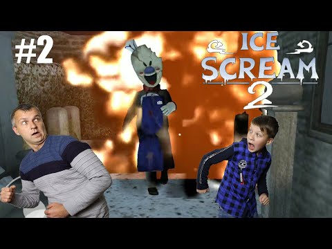 Видео: МОРОЖЕНЩИК 2 😈 Прохождение Ice Scream 2 😈 Часть #2