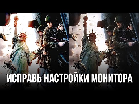 Видео: Доступная калибровка монитора в SDR и HDR \ Добавление HDR