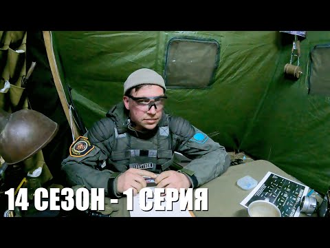 Видео: ИГРА В ПРЯТКИ | 14 СЕЗОН - 1 СЕРИЯ | УРОБОРОС | СТАЛКЕРСТРАЙК