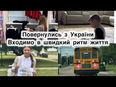 Видео: vlog: 🇺🇸тепер в 6:30 прокидаюсь 😀 робимо інгаляцію Вільяму ,школу ніхто не відміняв