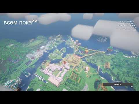 Видео: играем в Minecraft