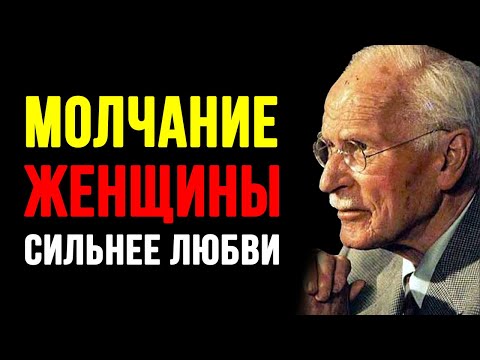 Видео: Что происходит с мужчиной, когда женщина молчит вместо того, чтобы любить