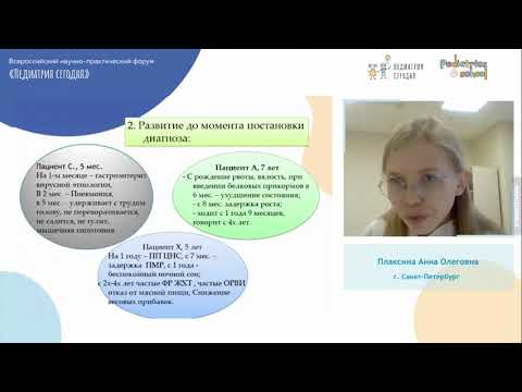 Видео: Метилмалоновая ацидурия