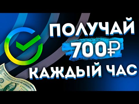 Видео: ТЕЛЕГРАМ БОТ КОТОРЫЙ ПЛАТИТ РЕАЛЬНЫЕ ДЕНЬГИ! БЕЗ ВЛОЖЕНИЙ!