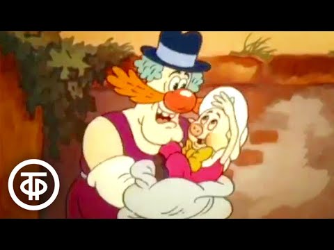 Видео: Приключения поросенка Фунтика. Мультфильм 3. Фунтик и старушка с усами (1987)