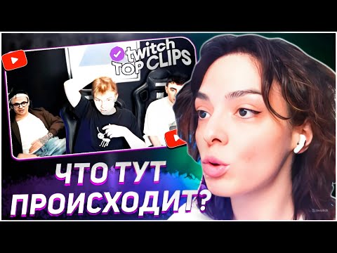 Видео: КОРЯ СМОТРИТ ТОП МОМЕНТЫ ТВИЧА #123 | KORYA_MC КИШКИ