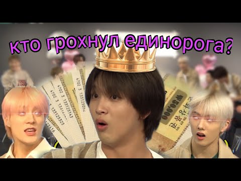Видео: дримы опять пытаются играть в мафию | nct dream feat. rain |
