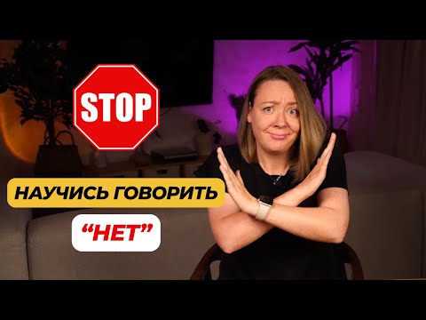 Видео: Вы не обязаны работать с каждым учеником. Кому и как говорить «нет»