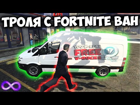 Видео: ОТВЛИЧАМ ХОРА С FORTNITE БУС ВЪВ GTA 5 RolePlay! - Епизод #1