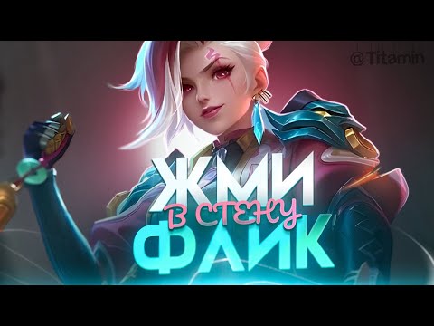 Видео: ТОП 3 ПРИЧИНЫ - Mobile Legends
