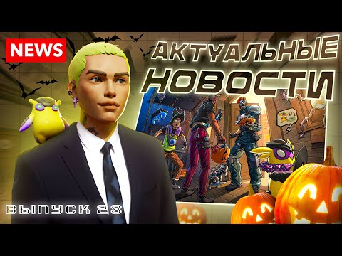 Видео: ВАЛОРАНТ NEWS 28| Новый Патч 11.09, баг фиксы, Смурфы, киберспорт, Лор.