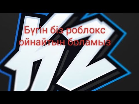 Видео: Келесі ойын қандай болсын??