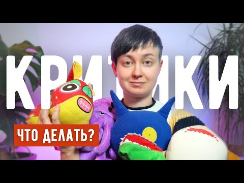 Видео: ❌Избавляемся от самокритики 😈отвлекаем 😈спорим 😈отпускаем критикующие режимы ✅На конкретных примерах