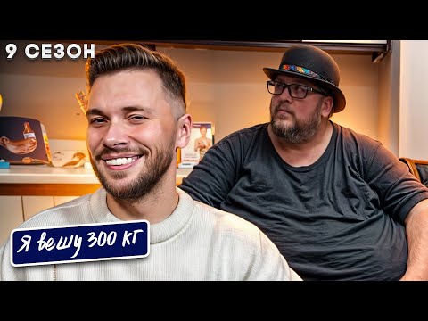 Видео: Медиум каратист Я вешу 300 кг  ► 9 сезон 9 серия ►  История Майкла Блэра