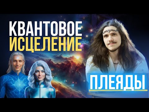 Видео: ЧАСТОТЫ ВОЗНЕСЕНИЯ И ИСЦЕЛЕНИЯ ВСЕГО ОРГАНИЗМА | МЕДИТАЦИЯ | ОТВЕТЫ НА ВОПРОСЫ | 9.11