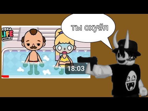 Видео: Реакция на неформал - король детского трэша часть 5