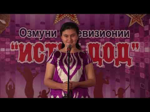 Видео: Истеъдод 2024