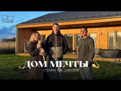 Видео: От квартиры к дому: реальная история жизни в загородном доме мечты. Дом по цене однушки в городе.