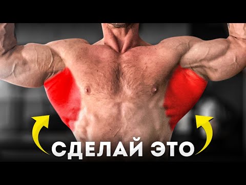 Видео: Широкая спина за 5 минут в день! СЕКРЕТНОЕ УПРАЖНЕНИЕ