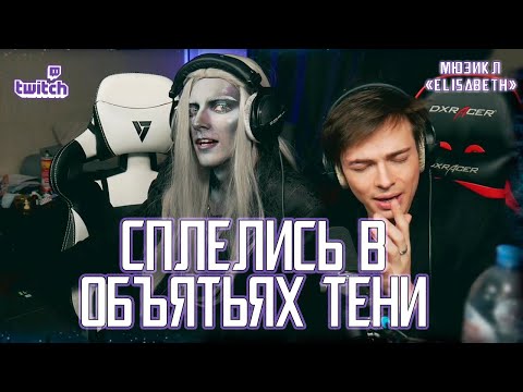 Видео: Александр Казьмин, Ярослав Баярунас - Сплелись в объятьях тени (мюзикл «Elisabeth»)