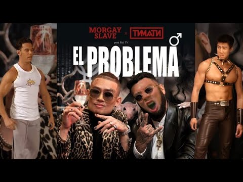 Видео: MORGENSHTERN - El Problema (Right Version) ♂Gachi Remix♂ prod.Rat TV (ПЕРЕЗАЛИВ)