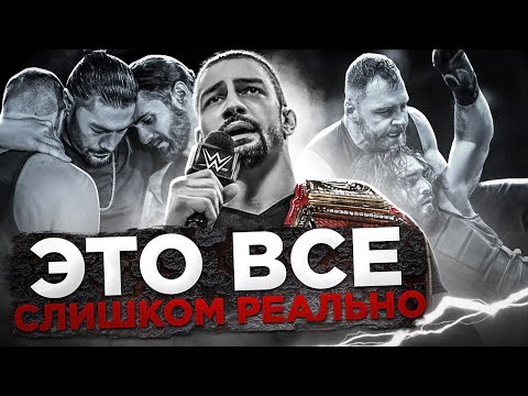 Видео: СЛУЧАИ, КОГДА РЕСТЛИНГ СТАЛ СЛИШКОМ РЕАЛЕН ДЛЯ РЕСТЛЕРОВ!!