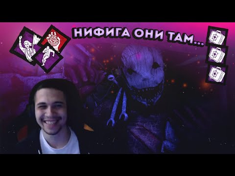 Видео: ТРАППЕР УНИЧТОЖИЛ ПАТИ ЗАДРОТОВ - Dead by Daylight