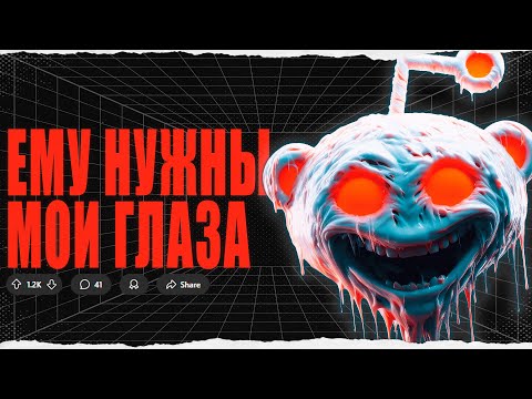 Видео: Жуткие Истории с Reddit [ч. 2]