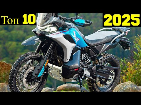 Видео: Топ 10 Новых Турэндуро до 800cc (2025) !
