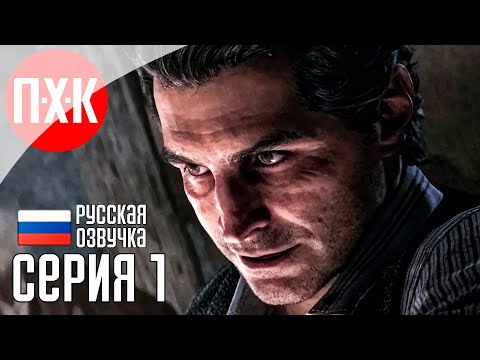 Видео: MAFIA THE OLD COUNTRY Прохождение 1 ᐅ Новая "Мафия".