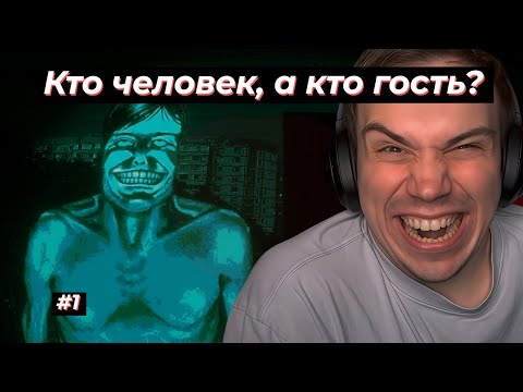 Видео: ГЛЕБ ИГРАЕТ В No, I’m not a Human #1 УРОК ЛИТЕРАТУРЫ  | SASAVOT #twitch #streamer #sasavot #сасавот