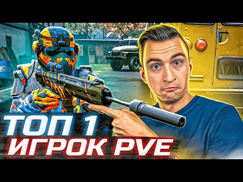 Видео: ЭТО САМЫЙ СИЛЬНЫЙ PVE ИГРОК в Warface? Скилл тест ПВЕшника