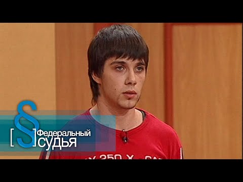 Видео: Федеральный судья: Отверженные, Лжесвидетель