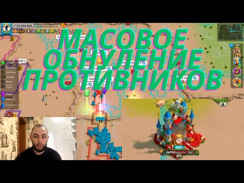 Видео: РУКОВОДСТВО ЧТО-ТО НЕ ПОДЕЛИЛО!!!ОБНУЛЕНИЕ ИГРОКОВ RISE OF KINGDOMS