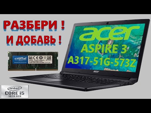 Видео: 👉 Acer Aspire 3 A317-51G-573Z ( NX.HM0ER.002 ) разборка , мини обзор , апгрейд , сборка