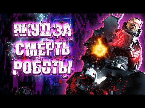 Видео: Игра, опередившая время | Binary Domain в 2024 году
